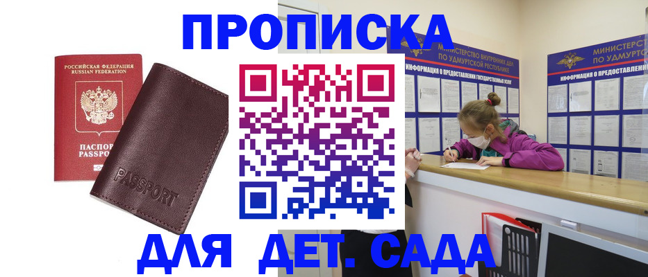 найти адрес прописки в Фокино